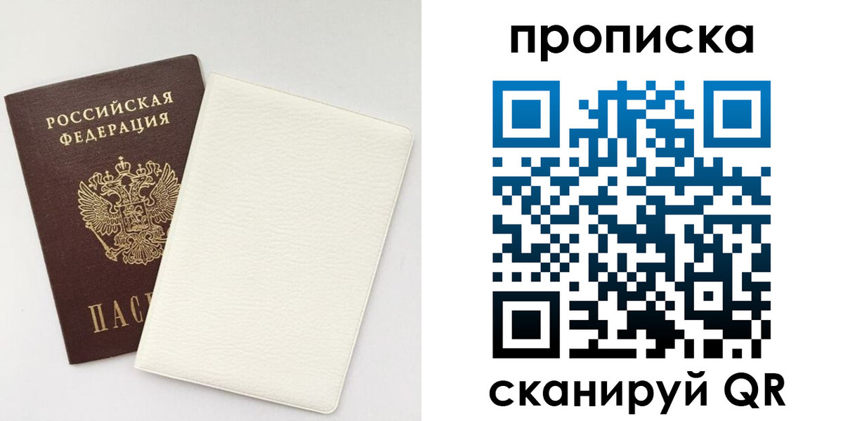 прописка поиск в Гагарине