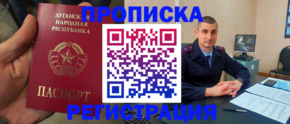 прописка для военкомата в Гагарине