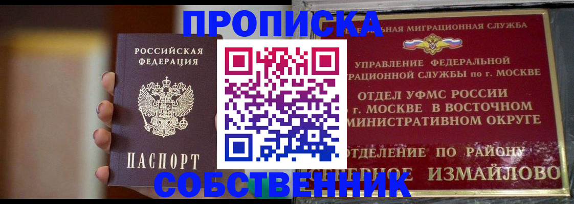 где прописаться в Гагарине