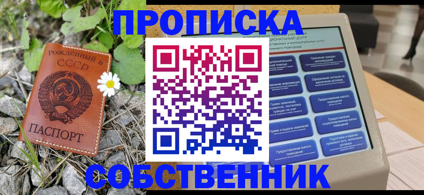 временная регистрация недорого в Гагарине