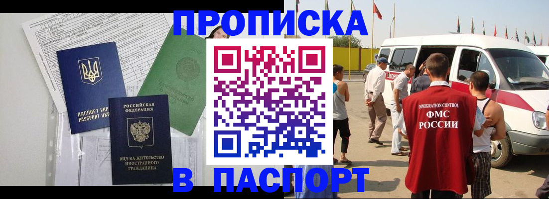 прописка гарантия в Гагарине